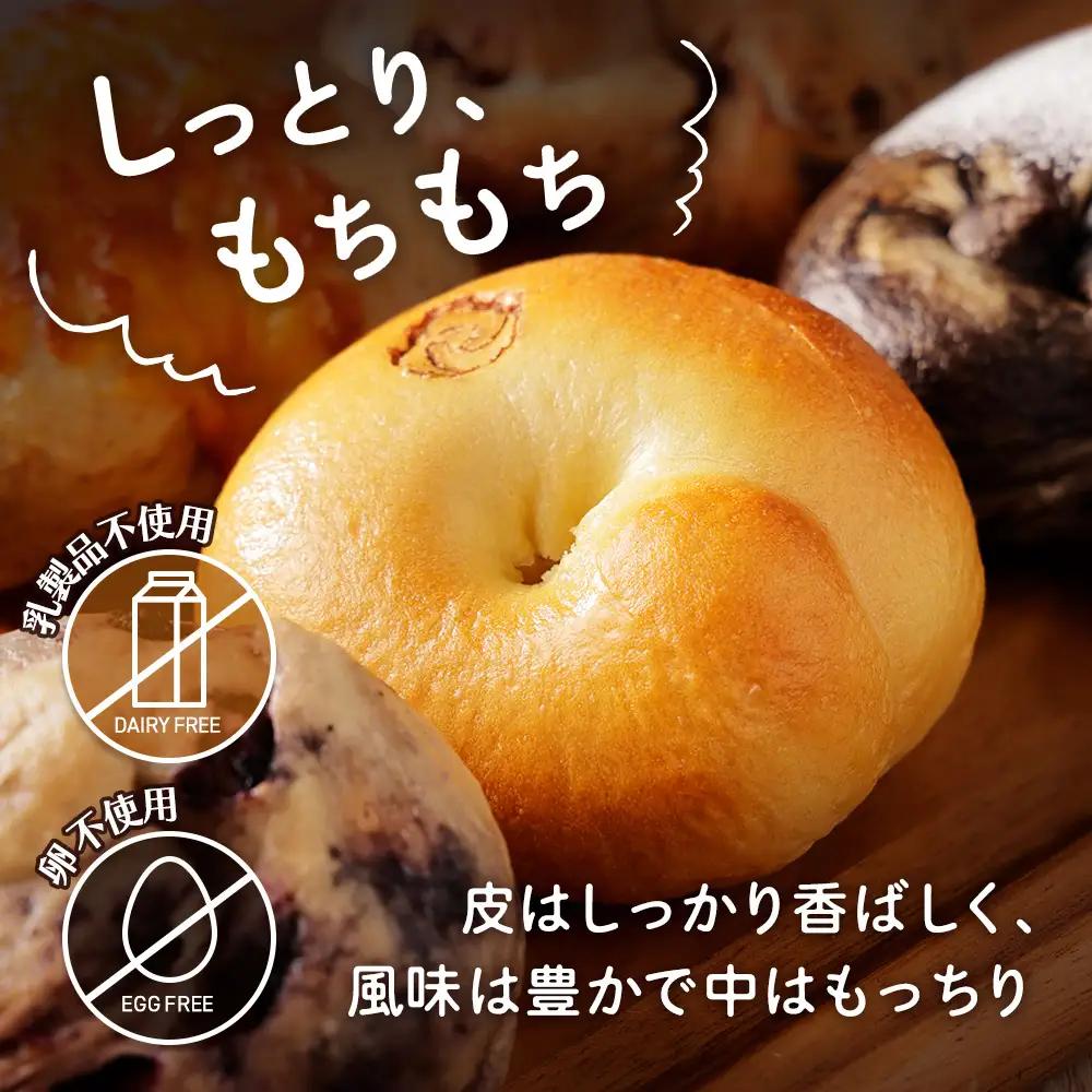 【定期便：全3回】トモヱベーグル ギフトセット「北の麦輪（むぎわ）10個セット」【33000701】