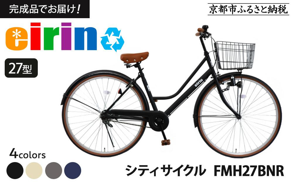 
            【エイリン】【組立済み発送】＜色選択可能＞シティサイクル27型 FMH27BNR［ 京都 自転車 27インチ サイドスタンド 完成車 人気 おすすめ シティバイク 街乗り スポーツ アウトドア ツーリング ギフト 通販 送料無料 ふるさと納税 ］
          