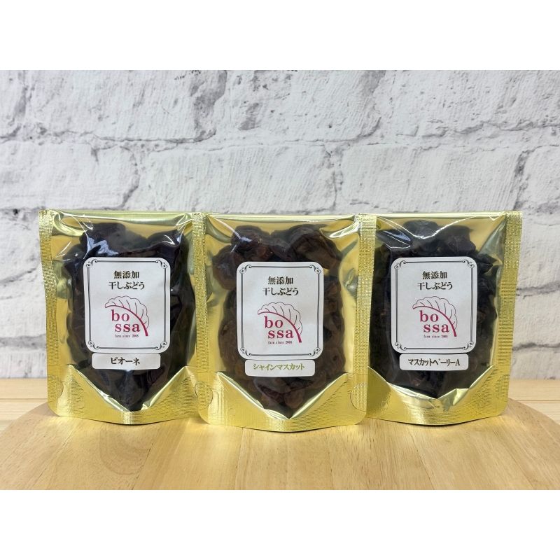 【ふるさと納税】無添加 干しぶどう 3種セット 各40g×1袋 計3袋 食べ比べ 期間限定 国産 レーズン ドライフルーツ 砂糖不使用 ブドウ お菓子 スイーツ