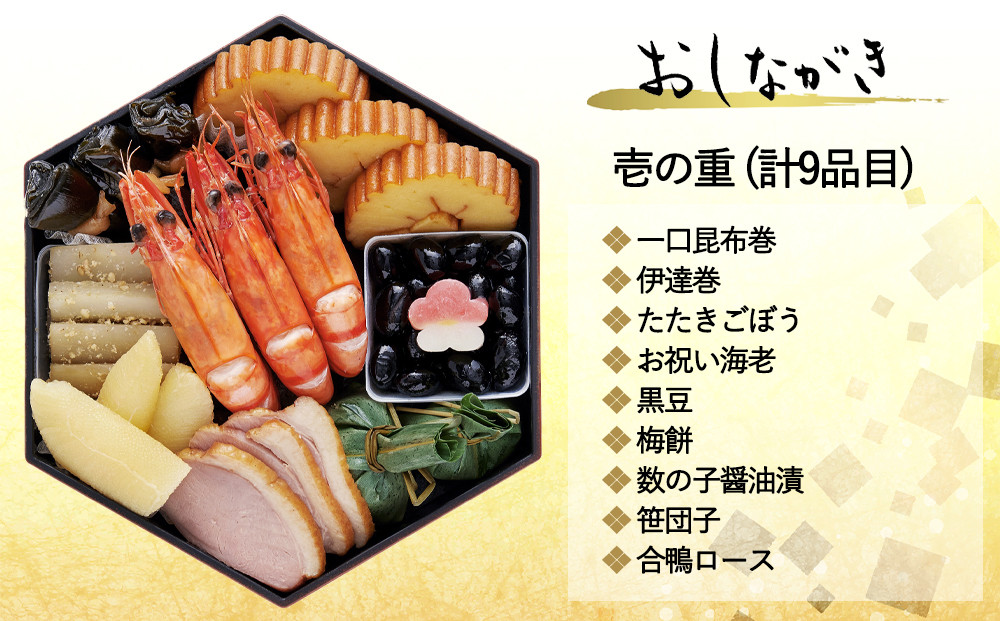 【早割9月末まで】おせち 八坂(三段重・2～3人前)《2027年 数量限定》【京菜味 のむら】｜京都 おせち 人気 和風 正月［ 京都 おせち おせち料理 お節 京料理 人気 おすすめ 2027 正月