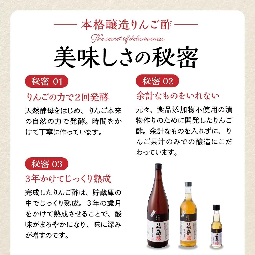 本格醸造りんご酢720ml×2本 りんご酢