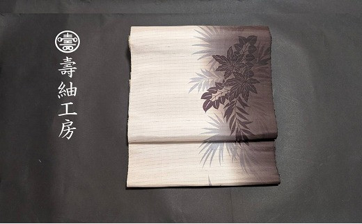 
            【高価な絹糸と大島紬のハイブリッド帯地】本場大島紬 お洒落帯 ぼかし染の唐草模様 袋帯 名古屋帯 反物 アイボリーとブラウン【P-387H】
          