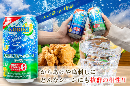 【雲海酒造】宮崎限定 木挽BLUE ハイボール へべす 350ml×48本（木挽ブルー）