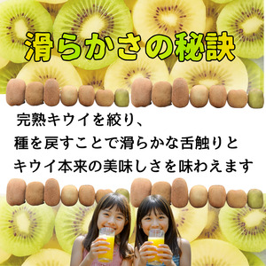 キウイジュース 果汁100％ 500ml×3本 阿武町産