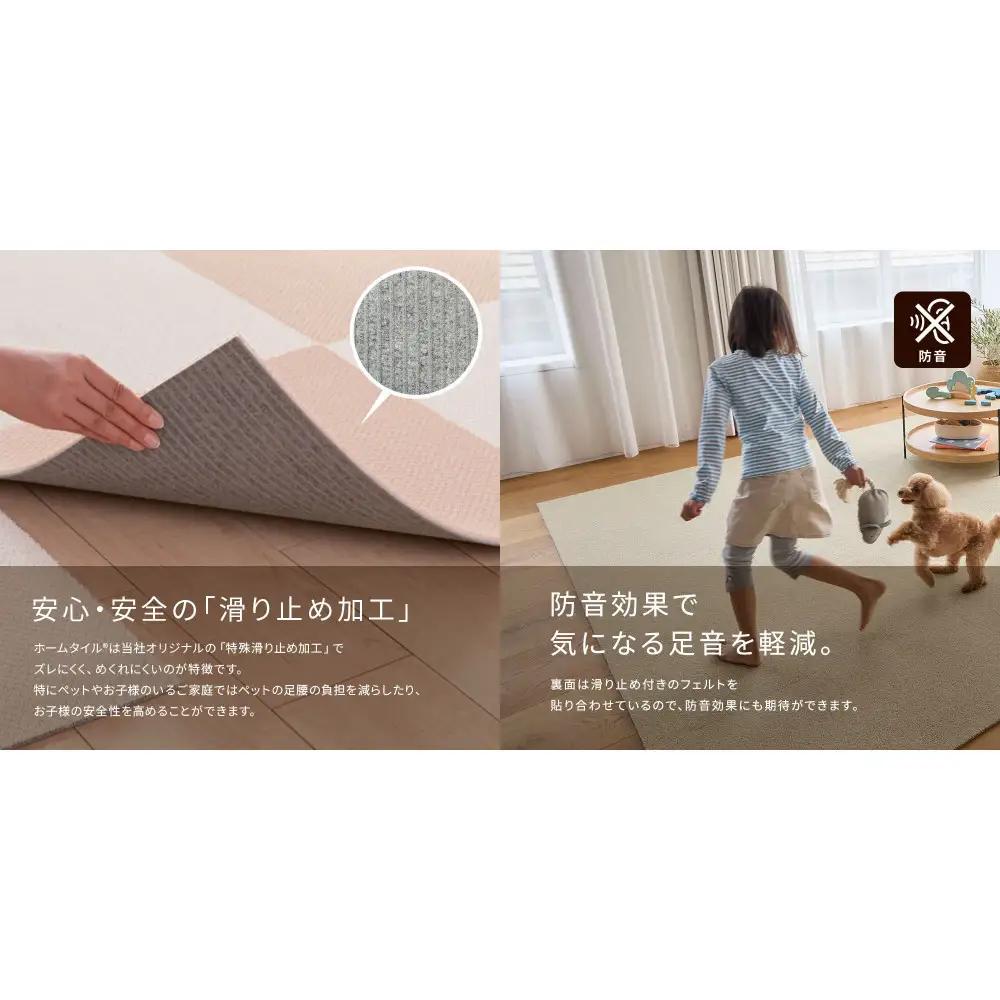 【高島屋選定品】ホームタイルカーペット6枚1セット ＜カラー：ミルキーホワイト＞