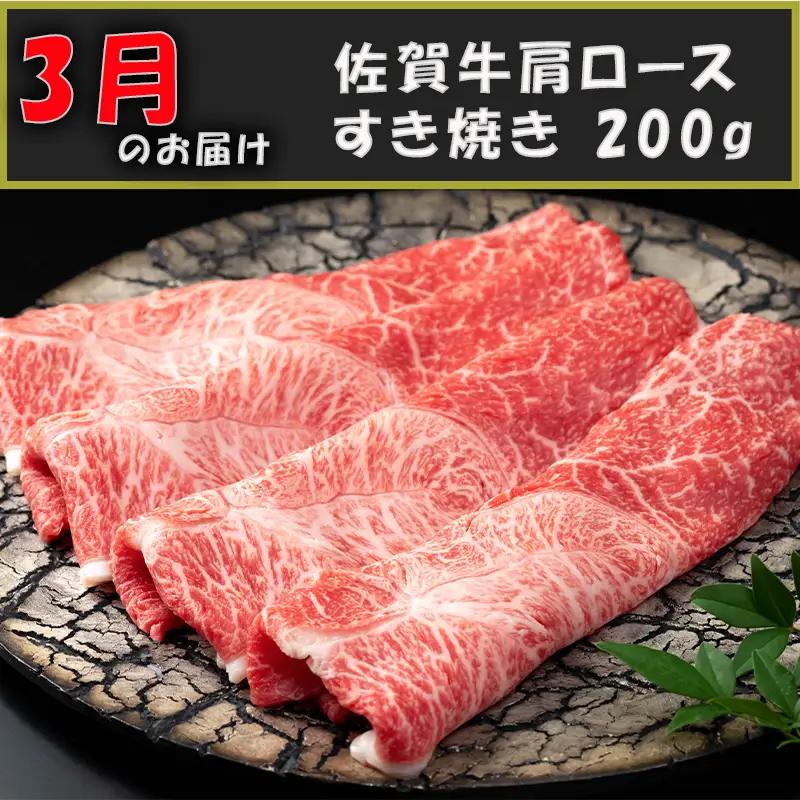 【定期便全6回】佐賀牛定期便(カルビ・ロース・ハンバーグ・サーロイン・モモブロック・ローストビーフ)奇数月にお届けします! ステーキ ハンバーグ