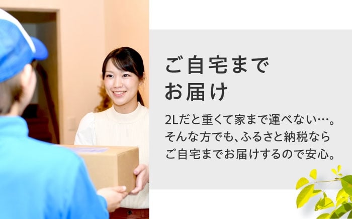 水 天然水 飲み物 ペットボトル 2000ml 2L 備蓄 ストック お水 ミネラルウォーター ミネラルウオーター 軟水 人気