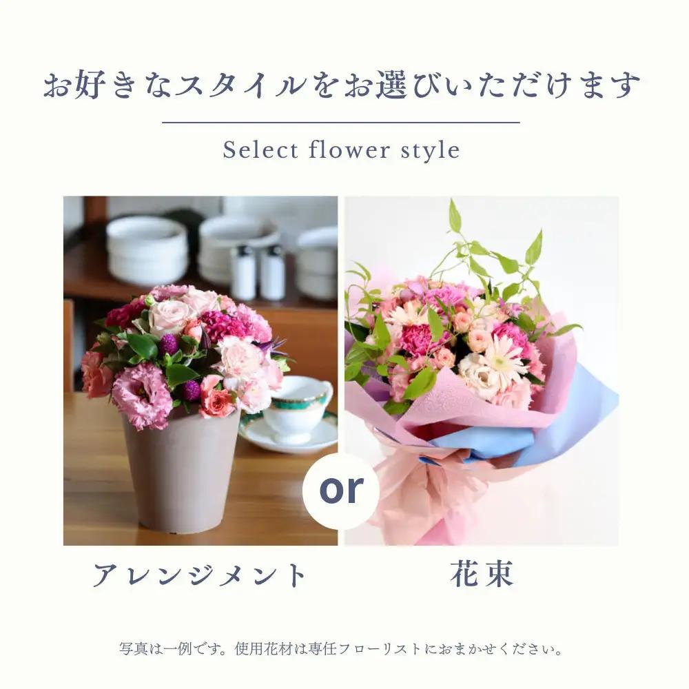 HANAMASAフラワーセレクトチケット(3枚)| 花 チケット 記念 誕生日 サプライズ ギフト プレゼント 神奈川県 小田原市 