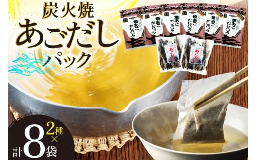 だし あご 無添加 焼あご だしパック 10g×7パック×5袋 35パック & 焼あご 180g×2袋 [マルイ水産商事 長崎県 平戸市 hr42bgy420361] だし 出汁 あごだし だしパック アゴ 焼あご 飛魚 ギフト 生月島