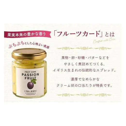 JH020　宮古島産の素材を活かした『パッションフルーツカード』（3つ入り）