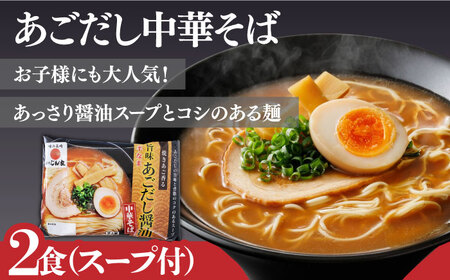麺 3種セット 計6食 / 麺 麺 麺 麺 麺 麺 麺 / 南島原市 / 小林甚製麺 [SBG014] 