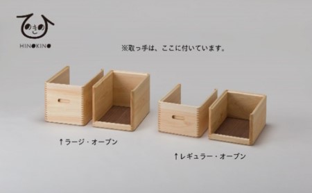 収納ボックス オープン 木製 収納ボックス ひのき