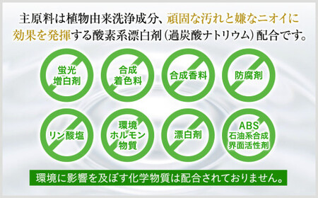 L03-006 ジョリーブココ台所洗剤、洗濯用液体洗剤セット（280mL×6本、900mL×4本）