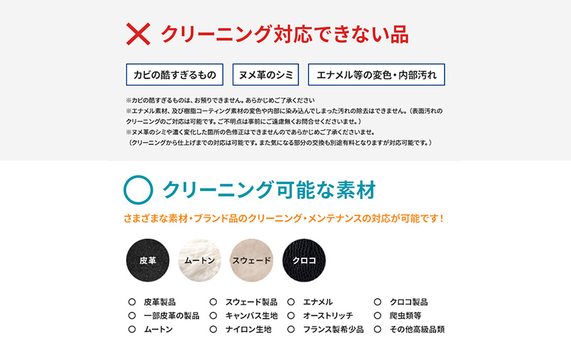 高品質クリーニング★財布・小物のクリーニングクーポン リナビス サイフ さいふ 洗濯 人気 厳選 袋井市 チケット 