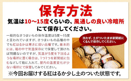 訳あり紅はるか サツマイモ 10kg 《2026年1月上旬-5月末頃出荷予定》紅はるか さつまいも 熊本県 大津町 イモ 芋 さつまいも 訳あり