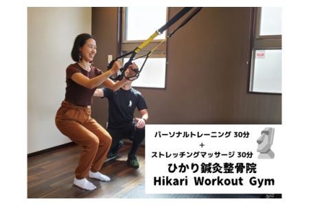 パーソナルトレーニング30分+ストレッチングマッサージ30分チケット1回 No.237