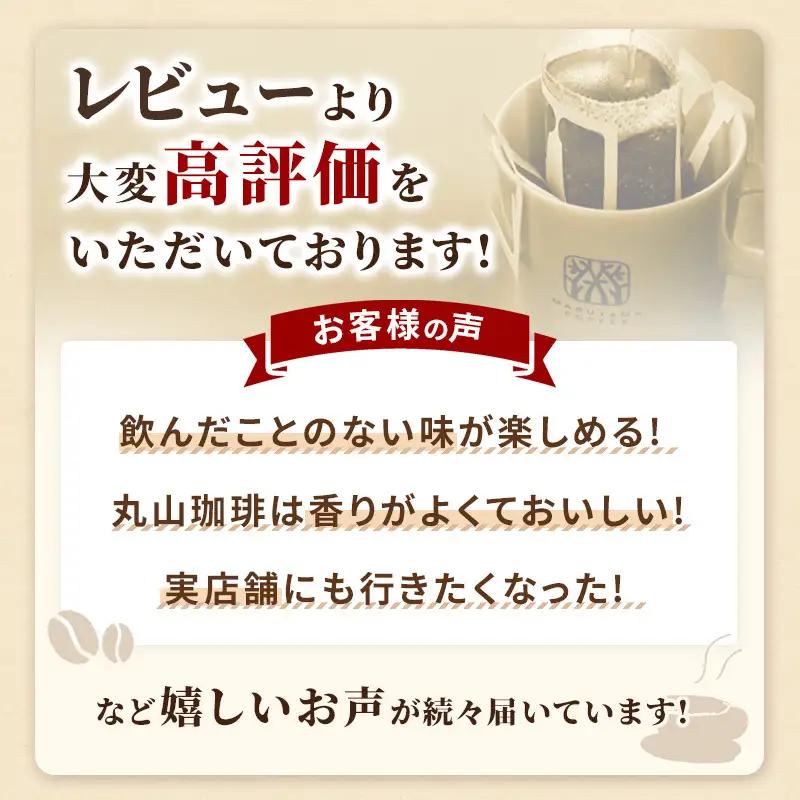 アイスコーヒー 丸山珈琲 無糖 リキッド1L×6本 アイスコーヒー 