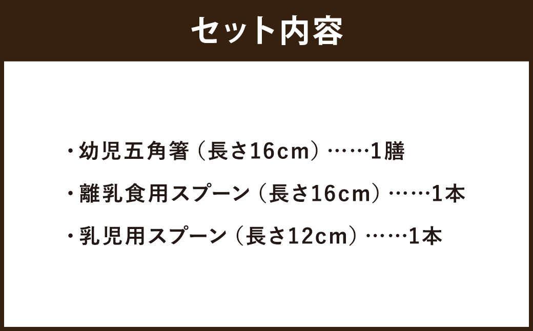 【プラム工芸】お食い初めセット「花あづさ」