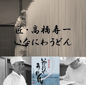 いなにわうどん 500g×2袋 チャック付 約11人前 稲庭うどん 稲庭うどん 【(一社)湯沢市観光物産協会】[A7504]