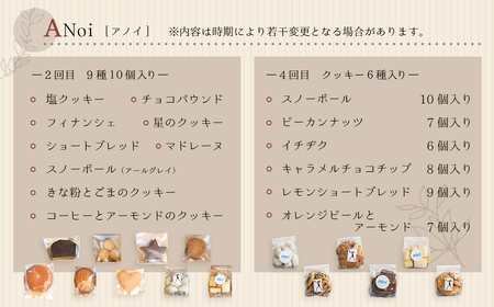 【定期便 5回】下呂の焼菓子 定期便【tc12】