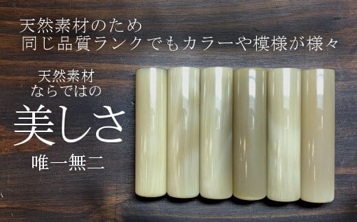 【数量限定】自然の美　最高級白水牛印鑑　15mm丸　おすすめギフト／贈答品　日用品　実印　銀行印【576】