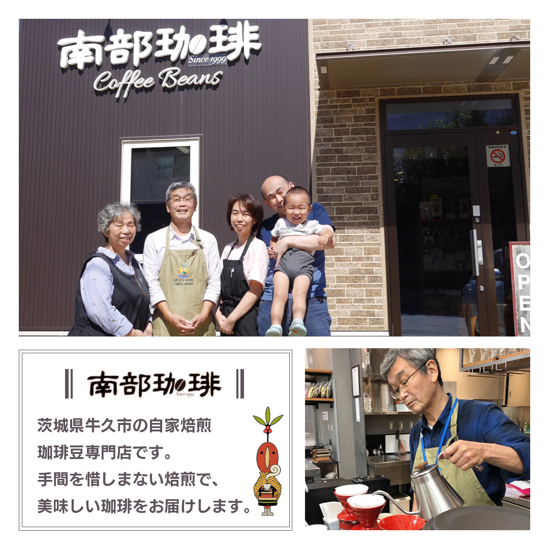 【メール便】 南部珈琲 ドリップ コーヒー バッグ 「牛久シティブレンド」10パック コーヒー 珈琲 ドリップパック 自家焙煎 ブレンド おいしい 美味しい お取り寄せ メール便 ポスト投函 個包装 