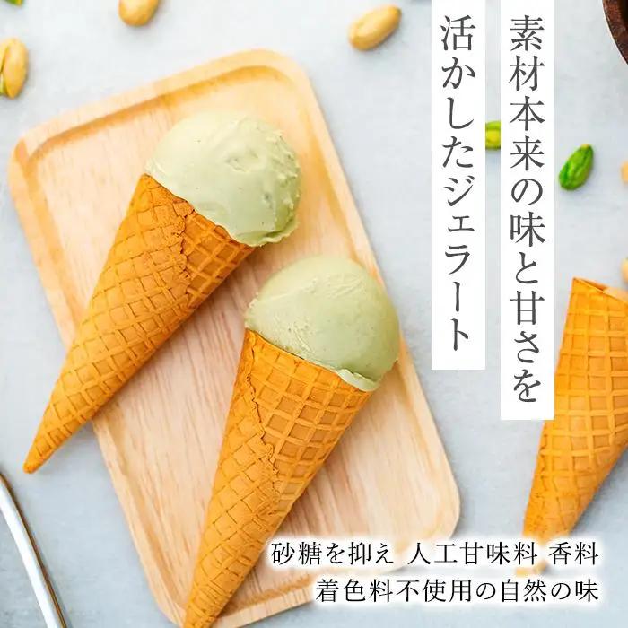 【ふるなびWEEK対象】【訳あり】イタリア ピスタチオ ジェラート 2.5リットル