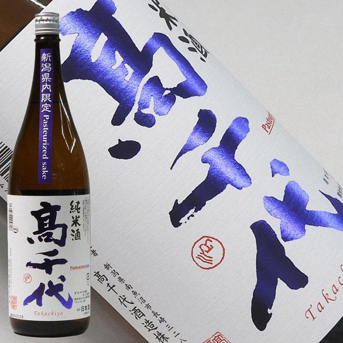 【ふるさと納税】酒 日本酒 純米 火入れ 高千代 1本 × 1800ml 新潟県内限定品 | お酒 さけ 人気 おすすめ 送料無料 ギフト