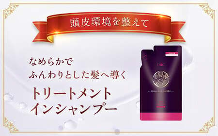66480_DHC薬用美髪根（びはつこん）トリートメントインシャンプー (医薬部外品)　詰め替え用 2個セット MBB055