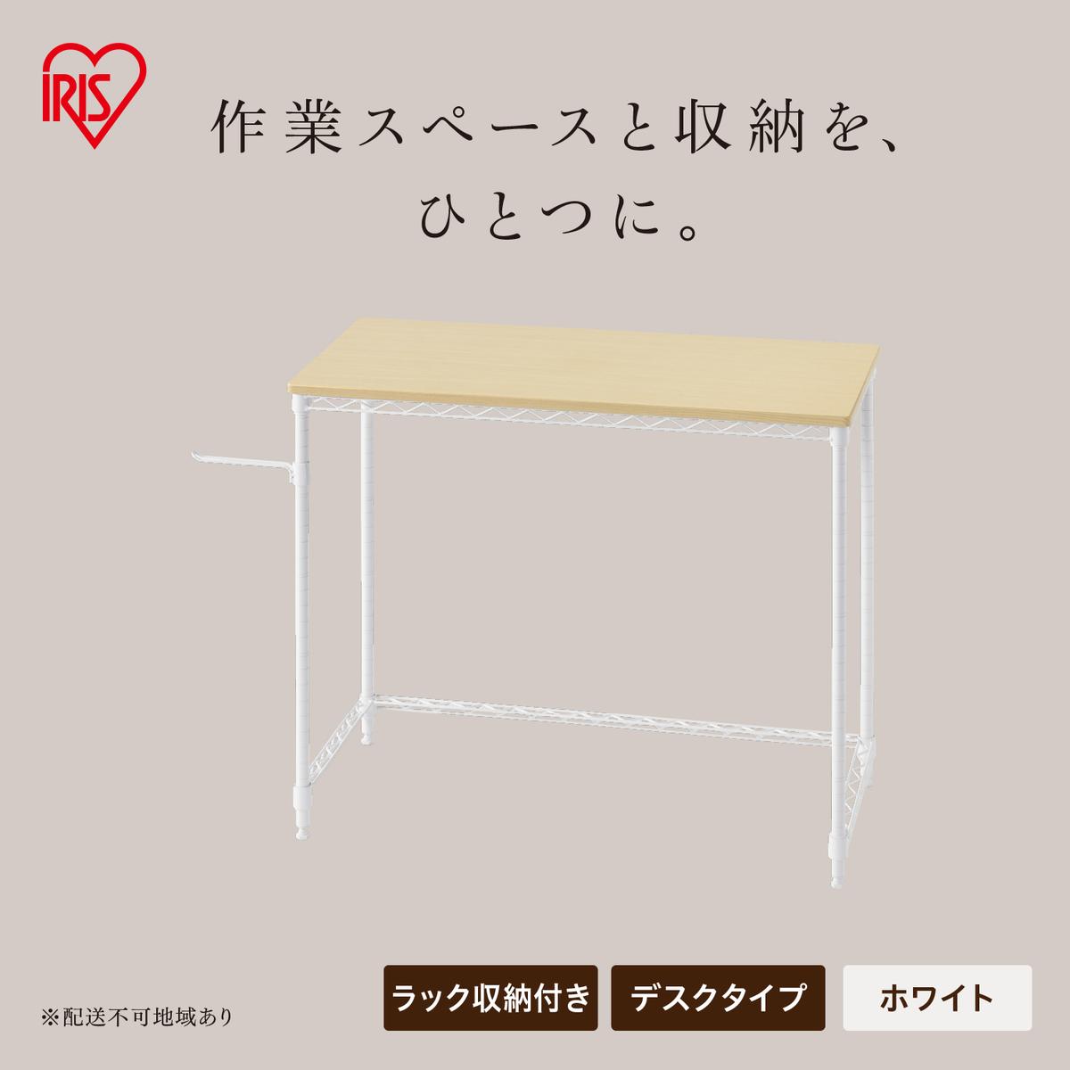 カラーメタルラック デスク CMM-D81361 ホワイト