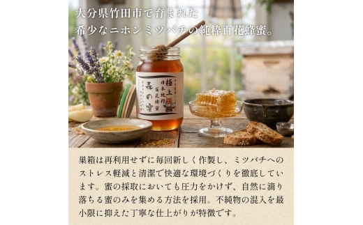 【国産はちみつ】 日本純粋百花蜂蜜 「森の蜜」 600g×2本 計1200g 化粧箱入り