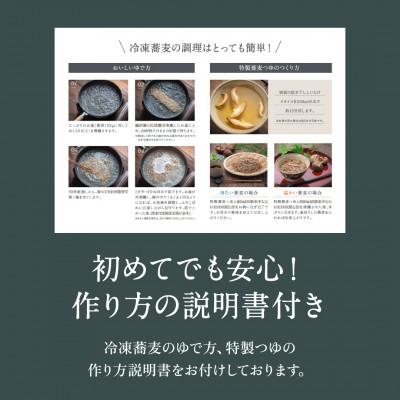 ふるさと納税 由利本荘市 岩城の★HOSHIそば「干ししいたけ出汁」で味わう二八蕎麦　140g×4食　岩城町農園 |  | 03