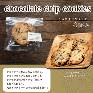 おまかせ クッキー 3種類 28個 セット 【送料無料】 お菓子 スイーツ セット 焼き菓子 洋菓子 クッキーセット ポルボローネ ポルボロン ディアマンクッキー チョコチップクッキー 人気 カフェ 