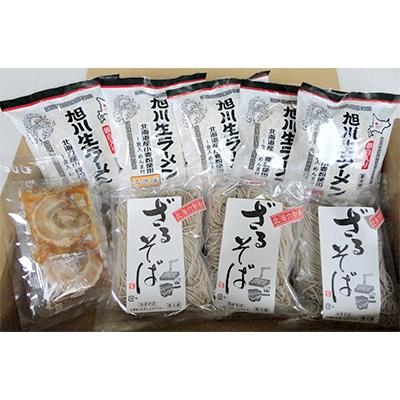 ふるさと納税 旭川市 【のし付】【北海道うまいべ〜セット】旭川生ラーメン・北海生そばセットチャーシューメンマ付_00120
