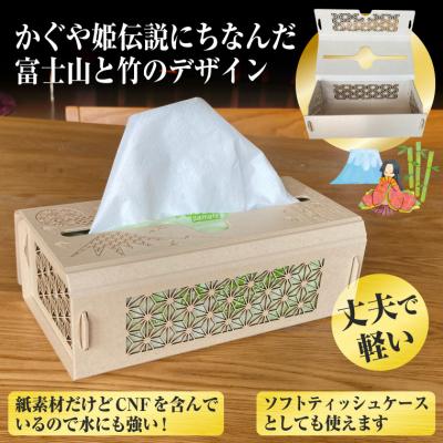 ふるさと納税 富士市 次世代素材CNFを含んだ丈夫で軽くて耐水性に優れた紙製ペーパータオル用ケース 富士山(1832) |  | 01