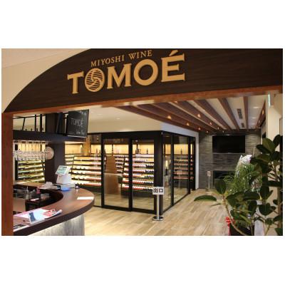 ふるさと納税 三次市 TOMOEワイン2本セットC |  | 01