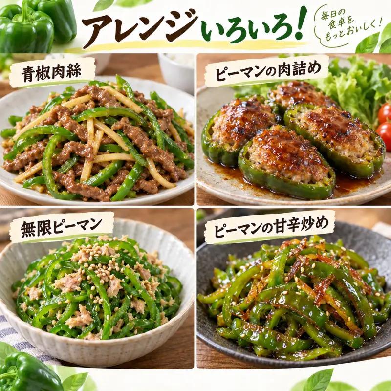 ピーマン 1.5kg 秀品 野菜 ぴーまん