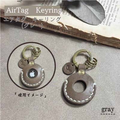 ふるさと納税 宇部市 【one】[AirTag Keyring]エアタグキーリング　グレー