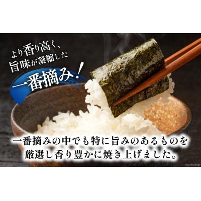 ふるさと納税 気仙沼市 のり みちのく寒流海苔 宮城一番摘み 10枚×1袋 かわむら家 20565739 ◎ |  | 02