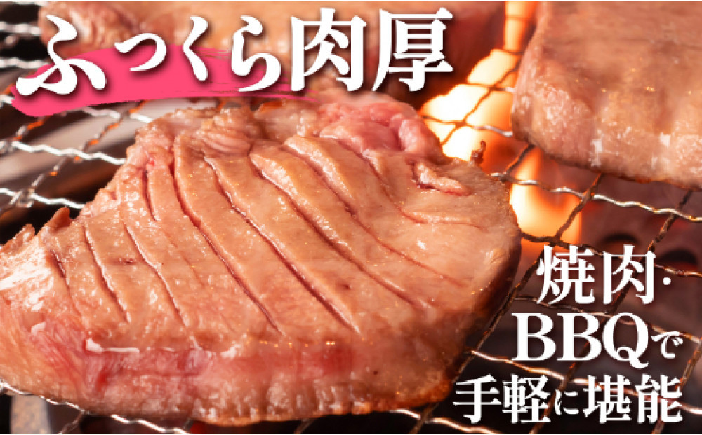 たん吉　仔牛の牛たん400g