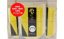 【ふるさと納税】食べる 米ぬか パウダー ぬかだけん100g 3袋セット