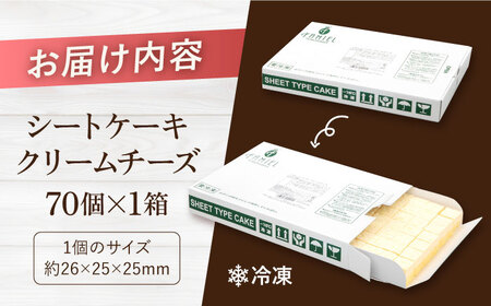クリームチーズケーキ 【ファミール製菓株式会社】[AKCI006]