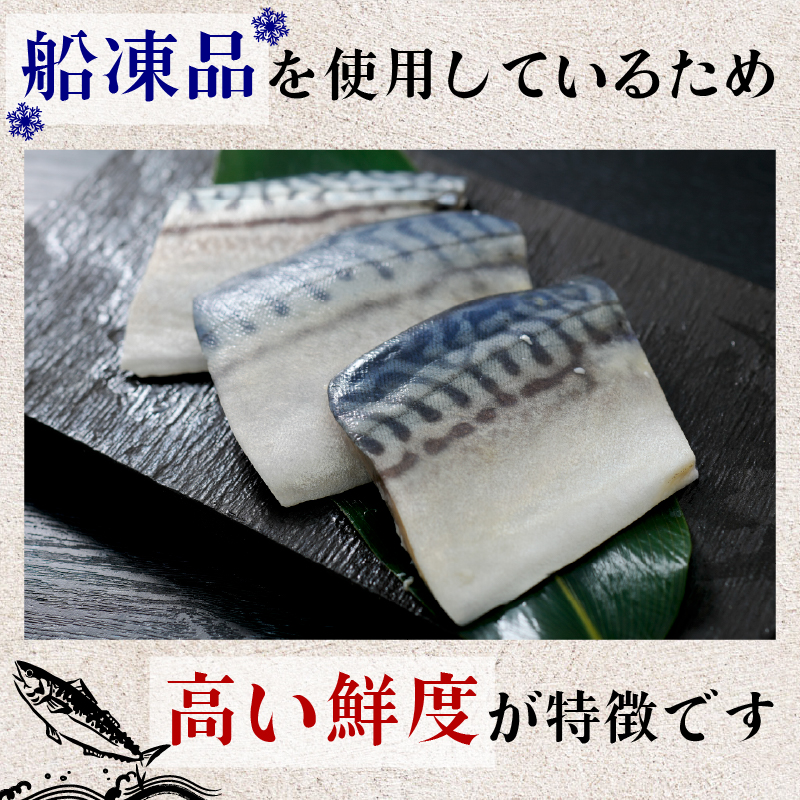 漬魚 鯖 8枚 漬け魚 焼き魚 お魚 糀 つまみ サバ さば 鯖 魚 食品 冷凍 個包装 おかず 静岡県 藤枝市 