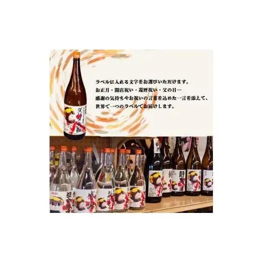 【 焼酎 】 栗焼酎ダバダ火振 1.8Lx3本