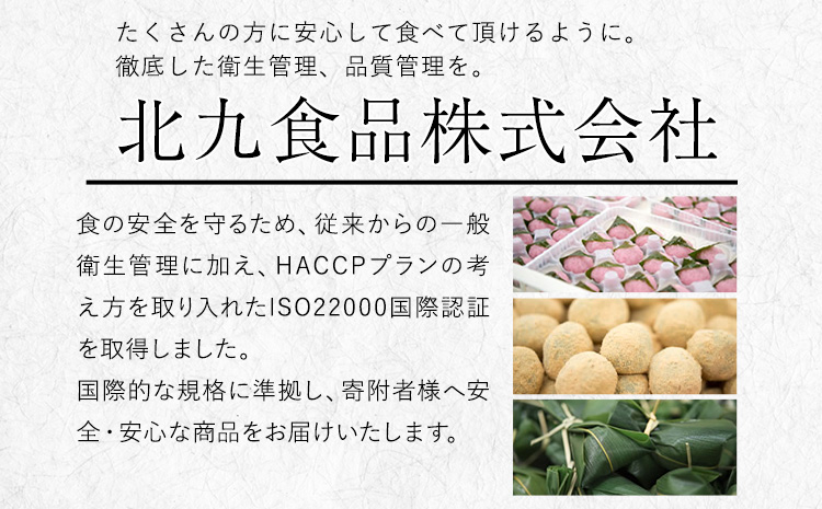 大福食べ比べセット 約1.4kg 北九食品株式会社 《30日以内に出荷予定(土日祝除く)》---skr_fchomame_30d_22_10500_1400g---