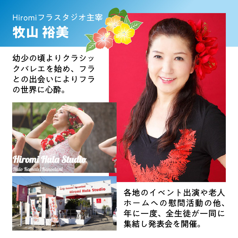 フラダンスレッスン 体験利用券【１名様1回分】 美容 健康  ダイエット デトックス  レッスン 体験 入門 講座 チケット 利用券  碧南市  H197-001