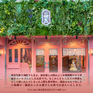 小楽園の庭園セット　【庭園缶 ”The GARDEN” / 扇子”UTOPIAN GARDEN”】【196020】