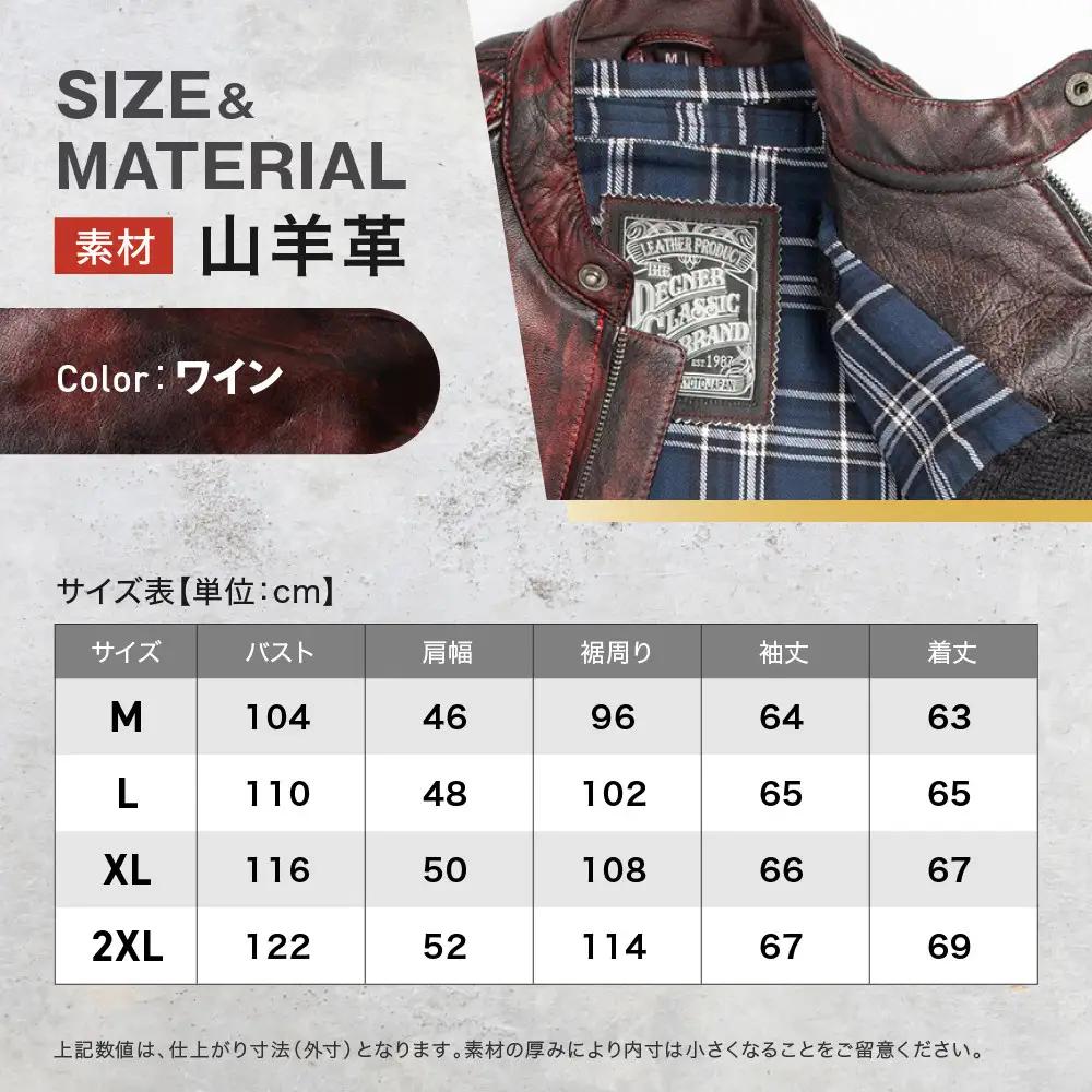 【デグナー】クラシックジャケット ワイン〈XLサイズ〉18SJ-6F｜京都 バイクギア 人気ブランド レザーアイテム バイク