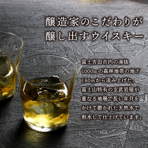【ふるなび限定】 酒 富士山ウイスキー700ml　2本セット ハイボール FN-Limited-SP