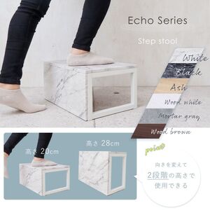 踏み台 Echo(エコー) ウッドホワイト